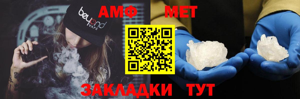 АМФ  АМФ VHQ  Вход с VPN  Кудрово 