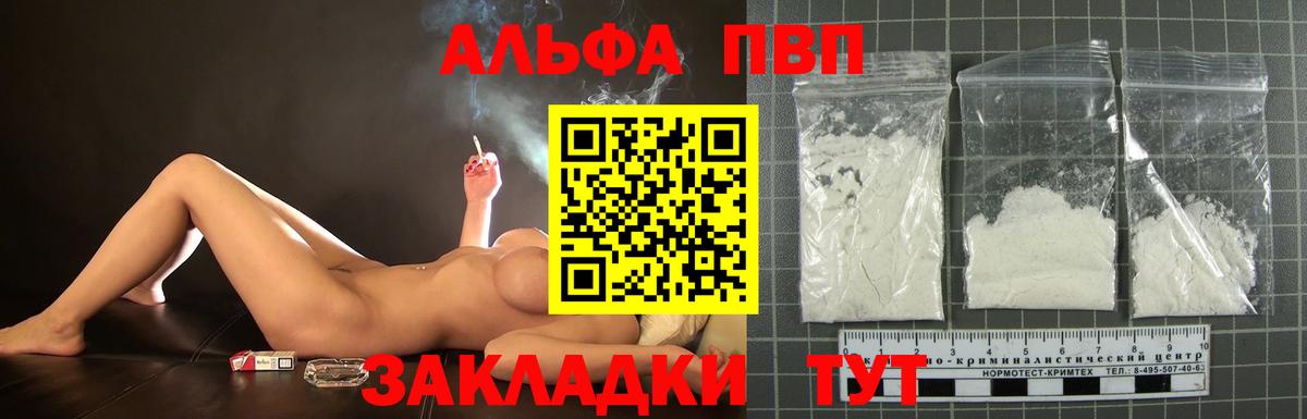 A PVP Crystall  Вход с VPN  А ПВП Соль  Кудрово 