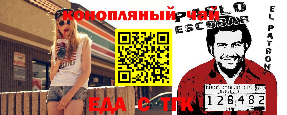 Кудрово  Cannafood конопля  Вход с VPN 