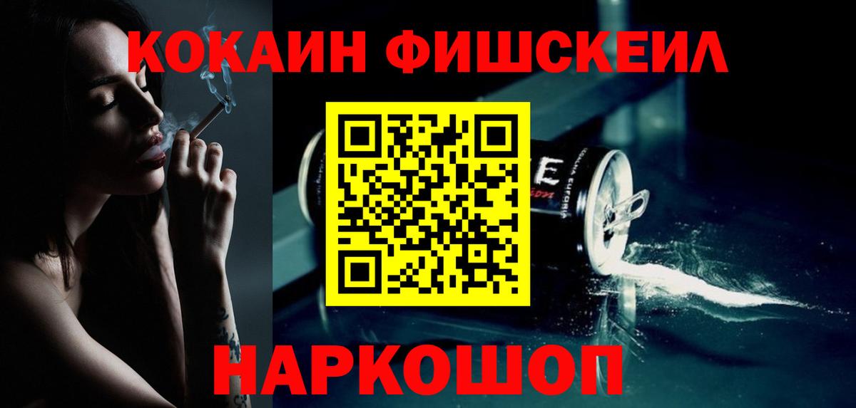 COCAIN Columbia  КОКАИН VHQ  Вход с VPN  Кудрово 