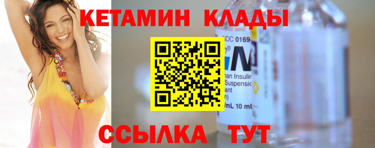 КЕТАМИН VHQ  КЕТАМИН ketamine  Вход с VPN  Кудрово 