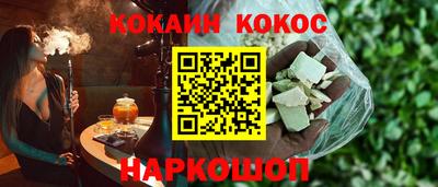 кокаин VHQ Канаш
