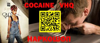 кокаин VHQ Канаш