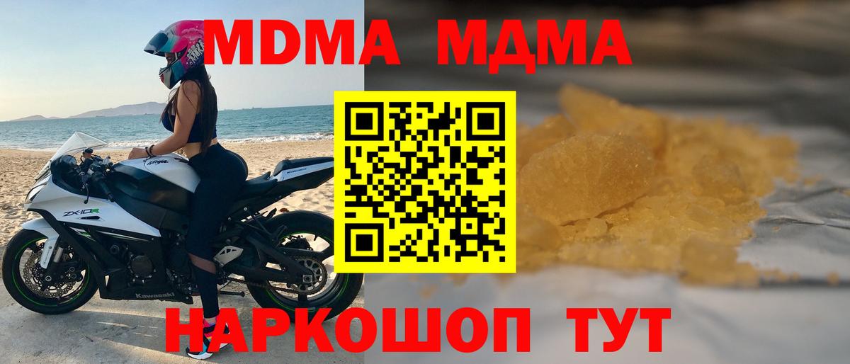 MDMA молли  МДМА кристаллы  Кудрово  МДМА  Вход с VPN 