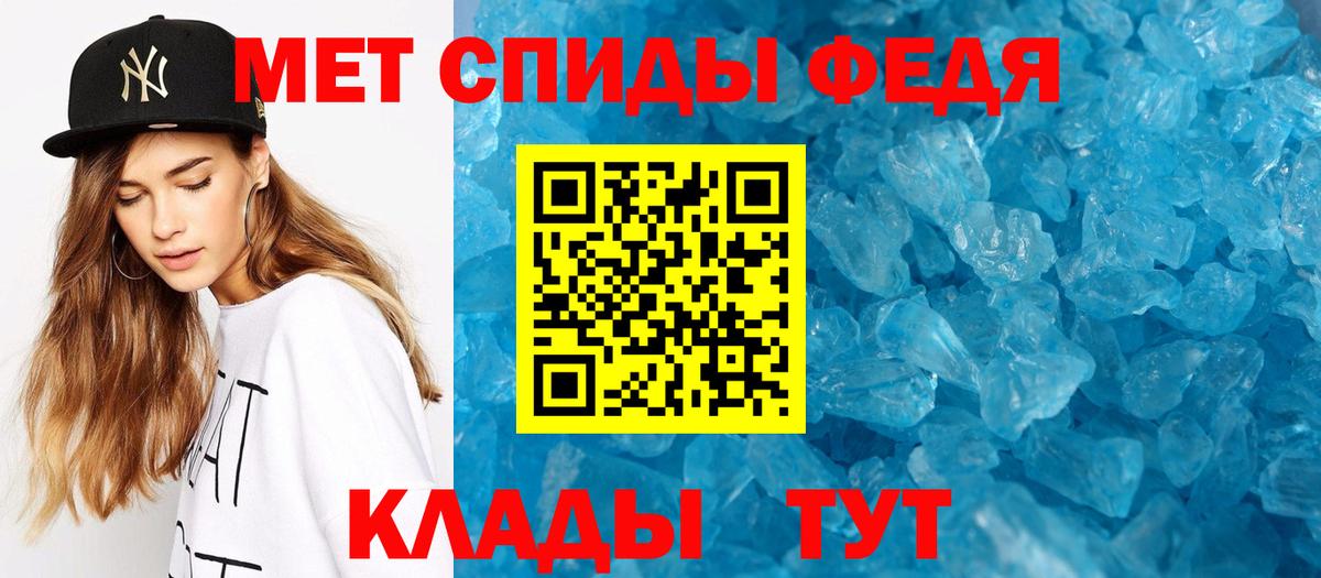 Метамфетамин пудра Кудрово
