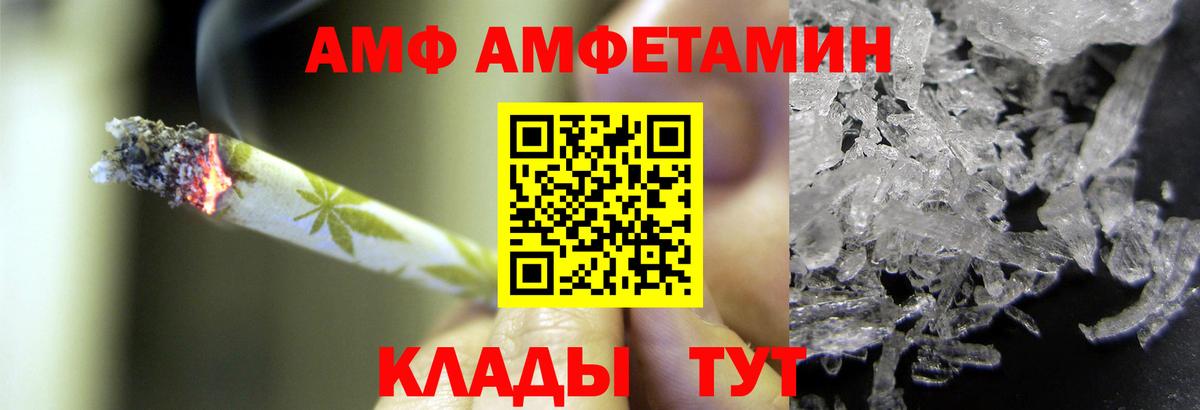 МЕТАМФЕТАМИН  МЕТАМФЕТАМИН Декстрометамфетамин 99.9%  Вход с VPN  Кудрово 