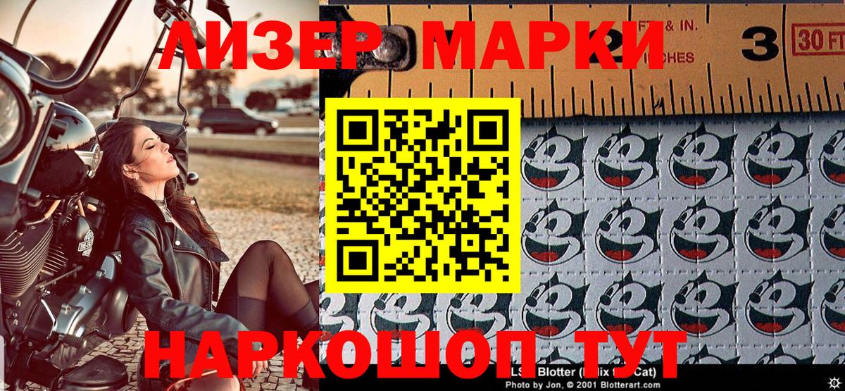 Наркотические марки 1500мкг  Вход с VPN  Кудрово 