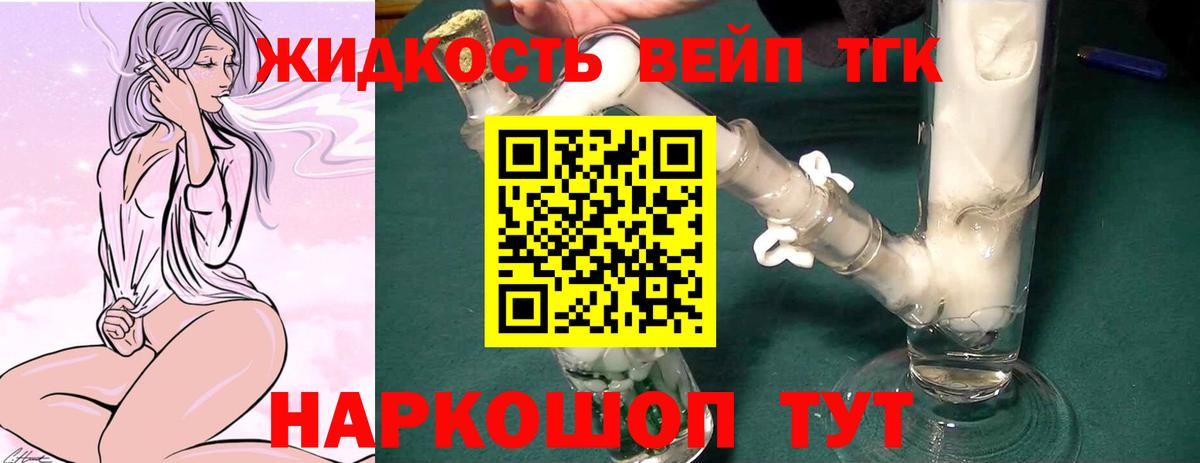 Дистиллят ТГК гашишное масло Кудрово