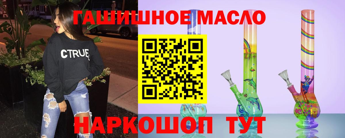Кудрово  ТГК Wax  Вход с VPN  ТГК THC oil 